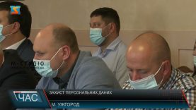 Захист персональних даних. Брифінг з головами ТГ