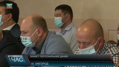 Захист персональних даних. Брифінг з головами ТГ