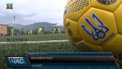 Жіночий футбол. Спорт №1