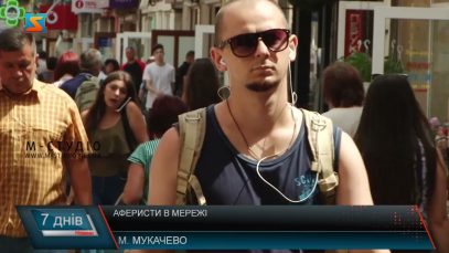 Аферисти в мережі. Як уберегтись від шахраїв?