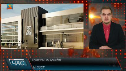 Будівництво басейну. Розпочинаються роботи