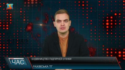 Будівництво підпірної стінки. Роботи тривають
