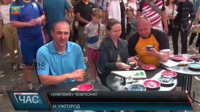 Чемпіонат обсмажування кави. Унікальний захід