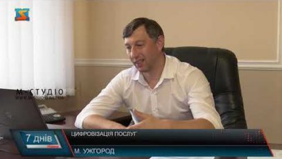 Цифровізація послуг. Держава у смартфоні
