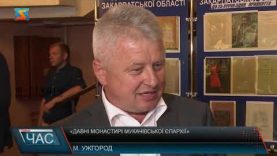 «Давні монастирі Мукачівської єпархії» . Історична подія