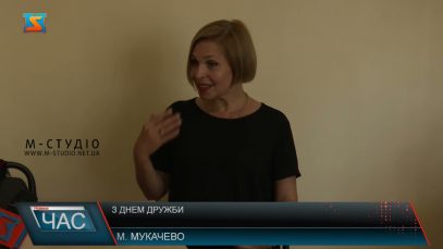 День дружби. Міжнародне свято
