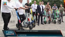 Електросамокати: без правил!