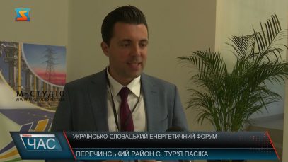 Енергетичний форум. Інтеграція ринків