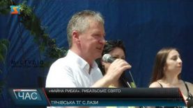 «Файна рибка». Рибальське свято