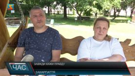 Гірка правда, чи солодка брехня?