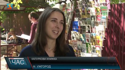 «Капуркова книжка»