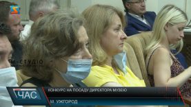 Конкурс на заміщення посади. Хто директор музею?