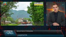 Масштабна розбудова. Роботи тривають