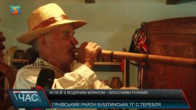 Музей з водяним млином  – власними руками