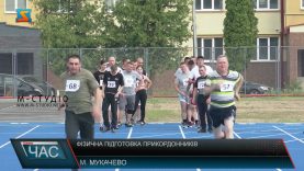 Підготовка прикордонників