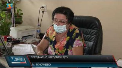 Передчасно народжені діти. Кроки турботи.