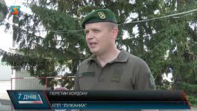 Перетин кордону. Туристичний сезон у розпалі