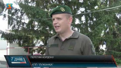 Перетин кордону. Туристичний сезон у розпалі