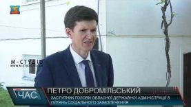 Перша патронатна родина на Закарпатті