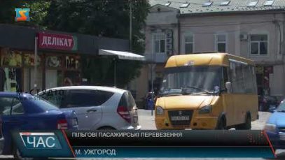 Пільгові пасажирські перевезення. Чи буде компенсація?