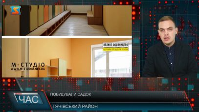 Побудували садок. Новий заклад