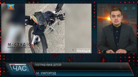 Пограбував дітей. Цинічний злочин