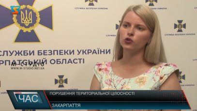 Порушення територіальної цілісності. Відповідальність за злочин