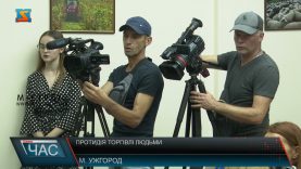 Протидія торгівлі людьми. Обговорили проблему