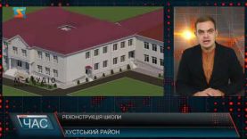 Реконструкція школи. Сучасний комплекс