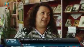 Ретро-виставка. Унікальна експозиція.