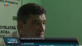 Робота для неповнолітніх. Де шукати?
