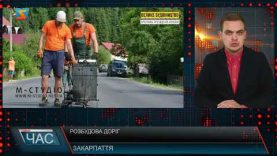 Розбудова доріг. Розвиток інфраструктури