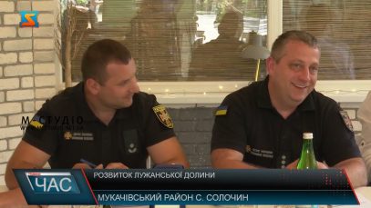 Розвиток Лужанської долини. Масштабний проект