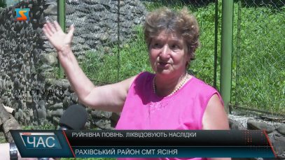 Руйнівна повінь. Ліквідовують наслідки