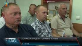 Сесія міської ради. Прийняті рішення.