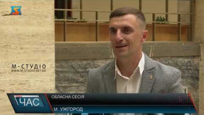 Сесія обласної ради. Прийняті рішення