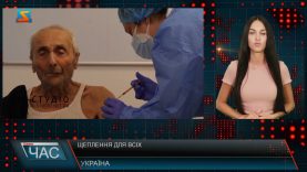 Щеплення для всіх.  Стартував 5-й етап вакцинації
