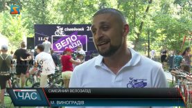 Сімейний велозабіг