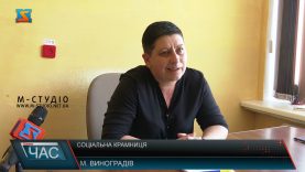 Соціальна крамниця. Допомога нужденим