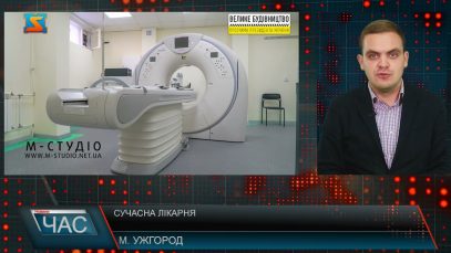 Сучасна лікарня. Потужна установа