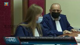 Судове засідання. Вбивство прикордонника