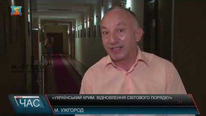 «Український Крим: відновлення світового порядку»