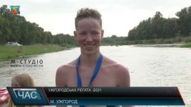 «Ужгородська регата-2021». Традиційний захід