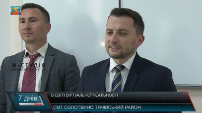 В світі віртуальної реальності. Захоплююча подорож.