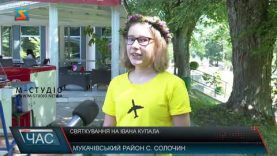 Івана Купала. Щорічне свято