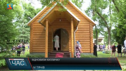 Відновили капличку