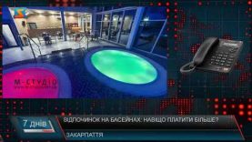 Відпочинок на воді. Для чого платити більше?