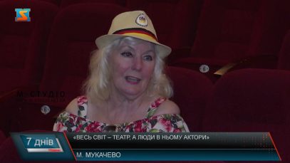 «Весь світ – театр, а люди в ньому актори». 55 років на сцені