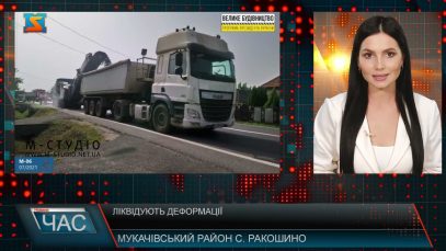 ВМЗ: Ліквідують деформації