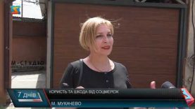 Вплив соціальних мереж.Користь, чи шкода?